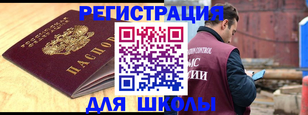 прописка ребенка в Феодосии