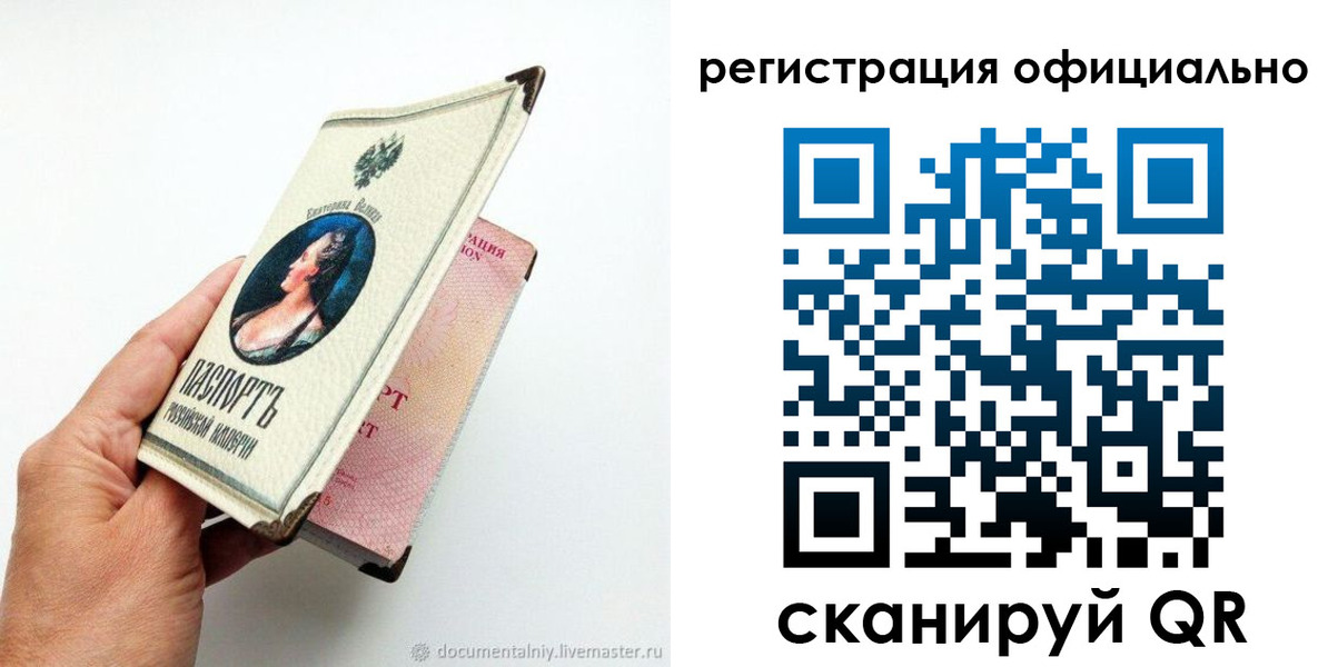 прописка для работы в Феодосии