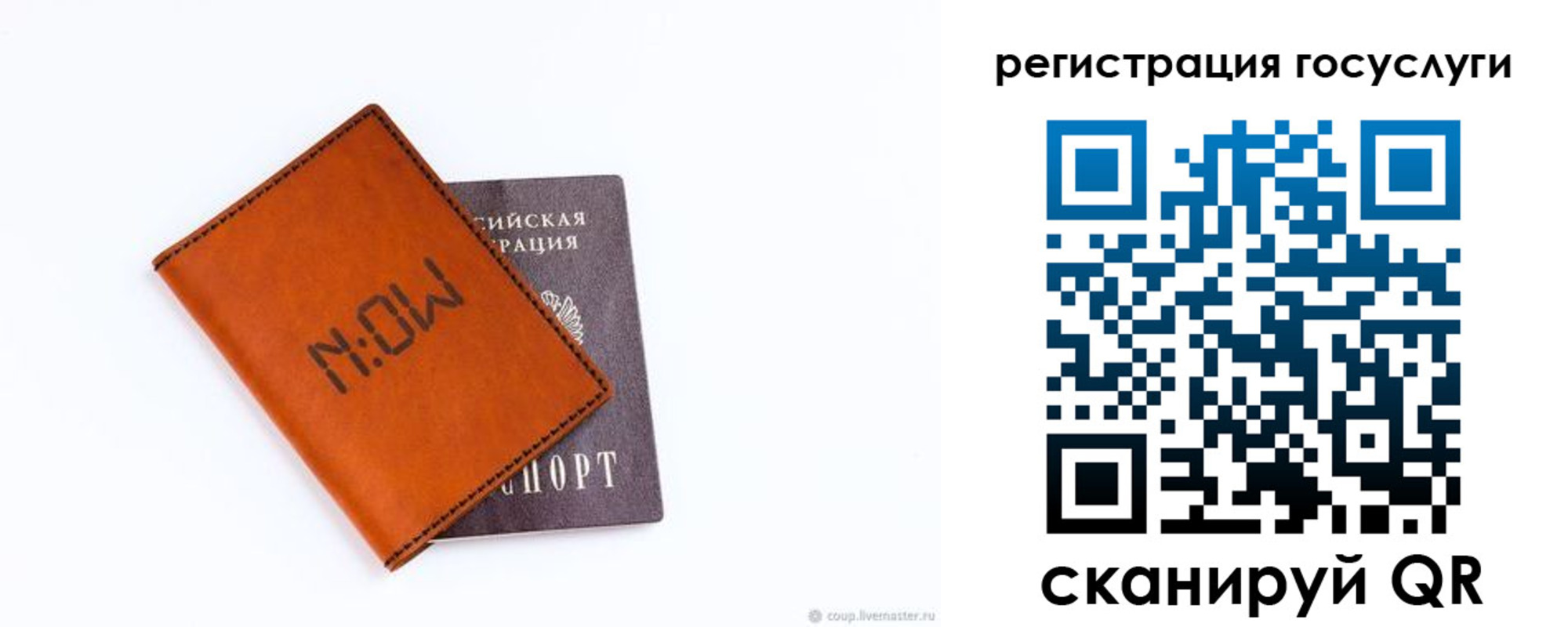 временная регистрация собственник в Феодосии