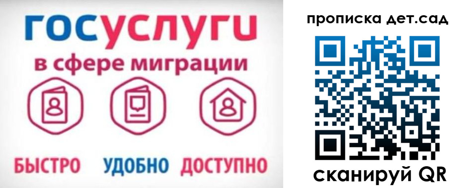 временная прописка в Феодосии