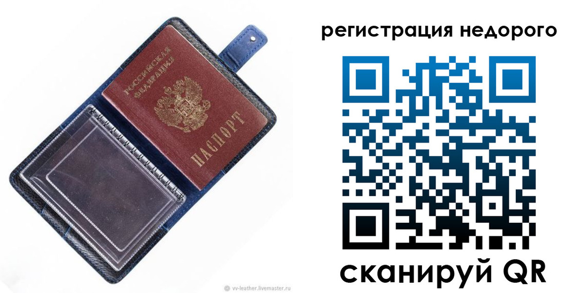 временная регистрация 2025 в Феодосии