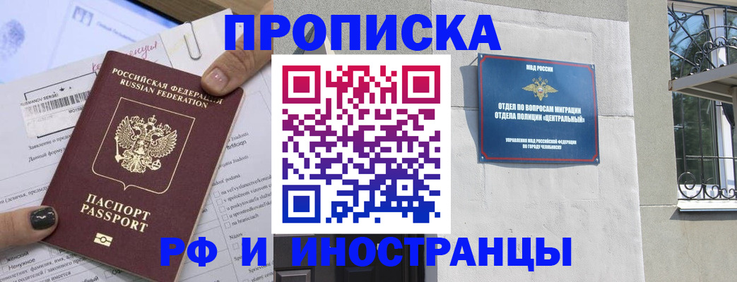 временная регистрация в квартире в Феодосии