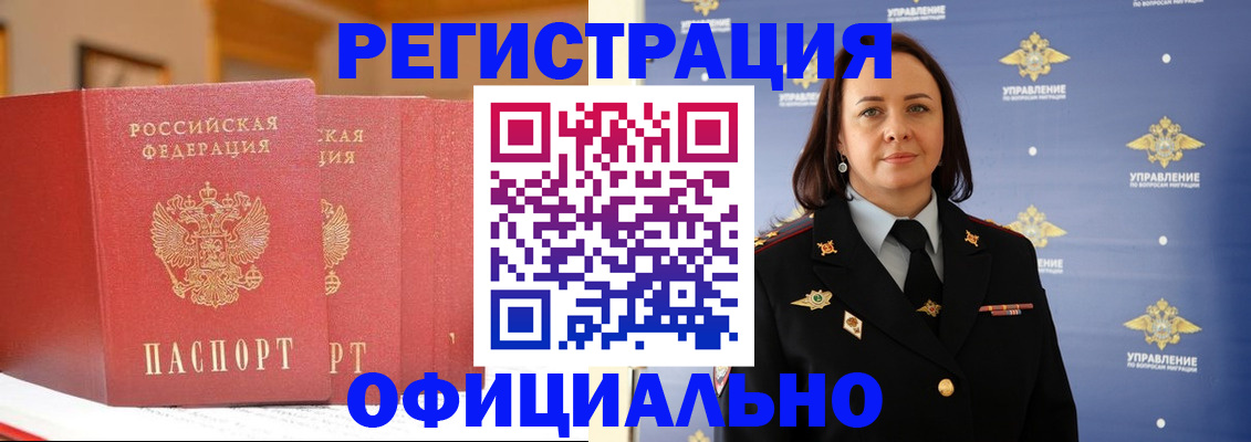 прописка поиск в Феодосии