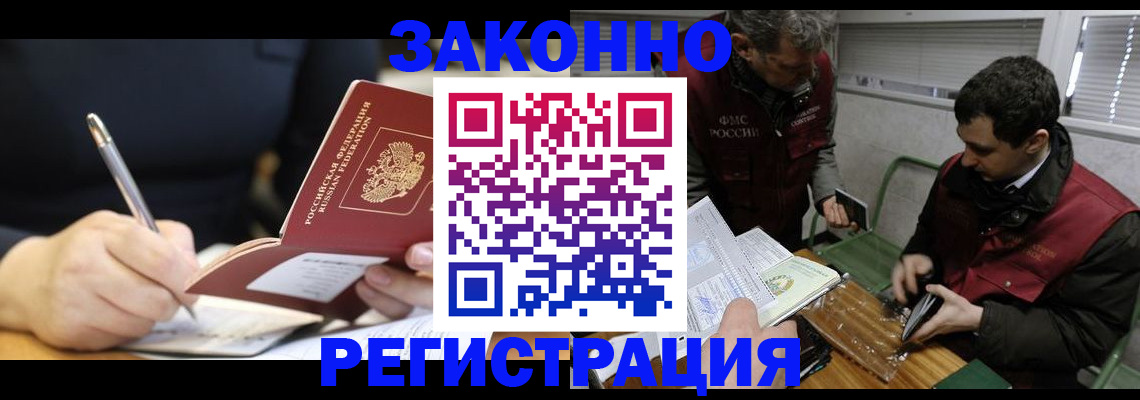 временная регистрация адрес в Феодосии