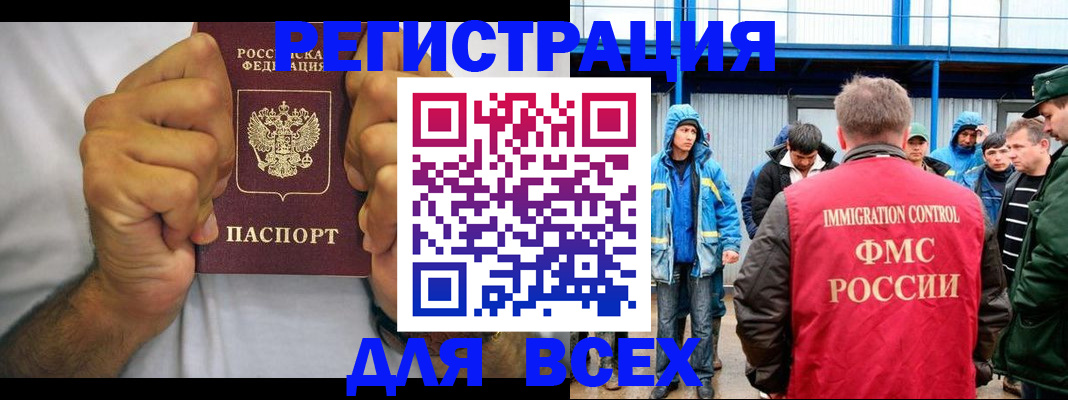 прописка для военкомата в Феодосии